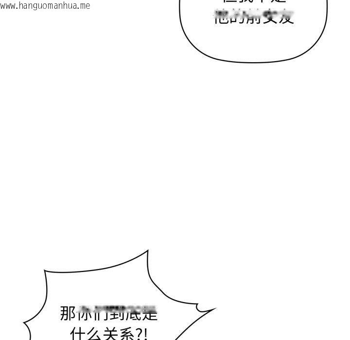 韩国漫画咖啡因韩漫_咖啡因-第64话在线免费阅读-韩国漫画-第95张图片