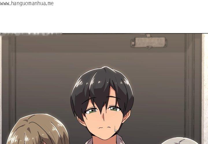 韩国漫画家人之间这样不好吧？韩漫_家人之间这样不好吧？-第50话在线免费阅读-韩国漫画-第3张图片