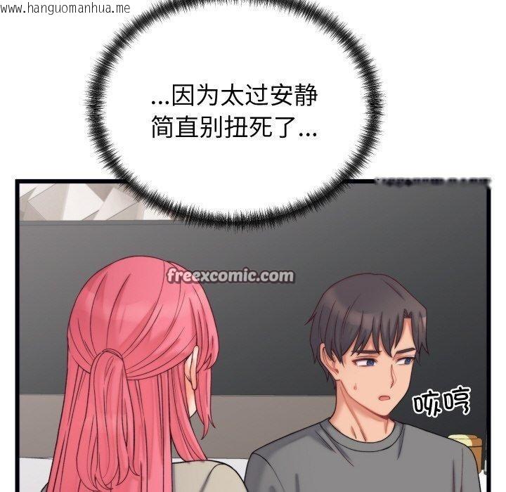 韩国漫画少爷的替身韩漫_少爷的替身-第6话在线免费阅读-韩国漫画-第14张图片