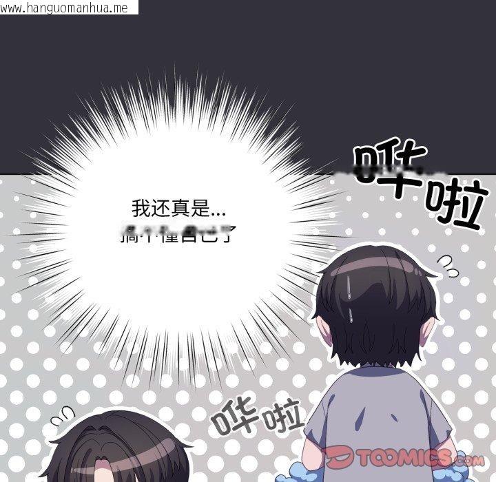 韩国漫画喵来的恋爱韩漫_喵来的恋爱-第19话在线免费阅读-韩国漫画-第148张图片