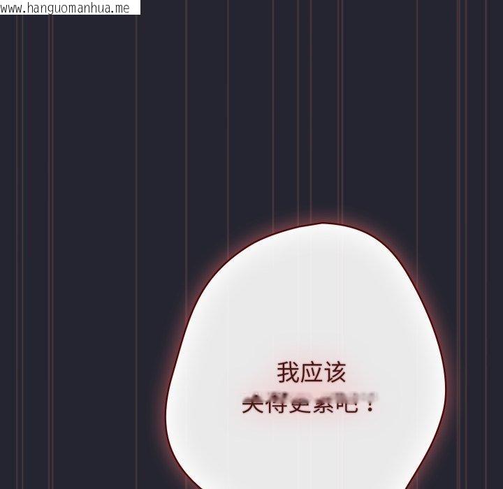 韩国漫画游戏不能这样玩/游戏规则我来定韩漫_游戏不能这样玩/游戏规则我来定-第105话在线免费阅读-韩国漫画-第133张图片