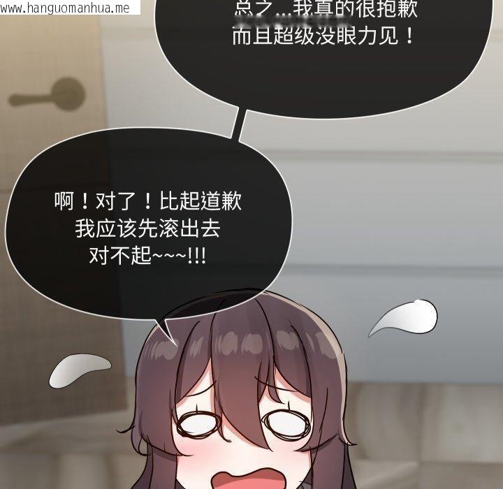 韩国漫画共享男友/出租男友韩漫_共享男友/出租男友-第38话在线免费阅读-韩国漫画-第90张图片