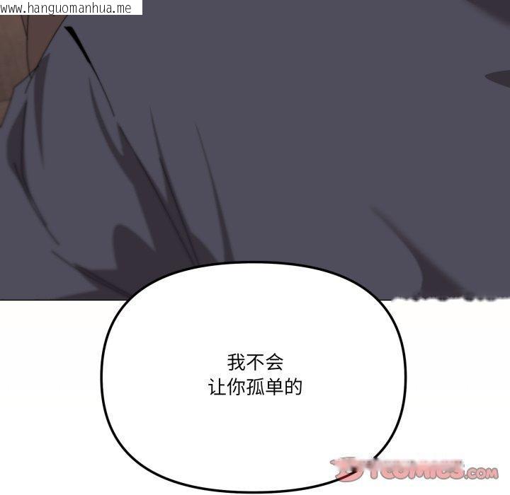 韩国漫画家人之间这样不好吧？韩漫_家人之间这样不好吧？-第51话在线免费阅读-韩国漫画-第123张图片