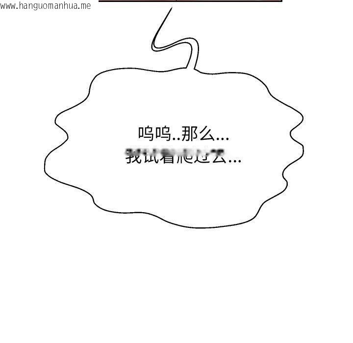韩国漫画重生之长枪无敌韩漫_重生之长枪无敌-第58话在线免费阅读-韩国漫画-第76张图片