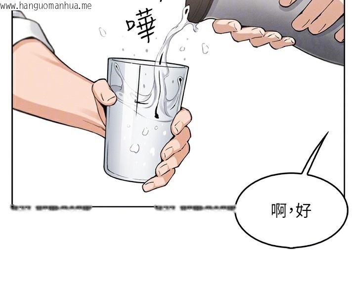 韩国漫画我的掌上明珠韩漫_我的掌上明珠-第10话-帮人家暖暖身子嘛在线免费阅读-韩国漫画-第73张图片
