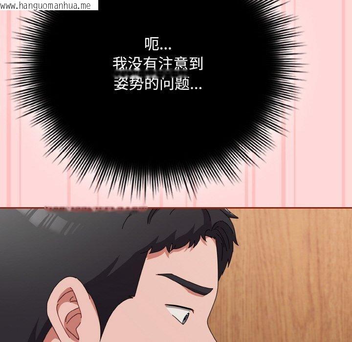 韩国漫画爱上你也好韩漫_爱上你也好-第19话在线免费阅读-韩国漫画-第18张图片