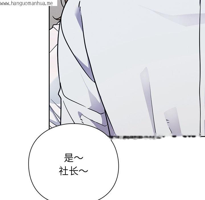 韩国漫画摸鱼生存指南韩漫_摸鱼生存指南-第1话在线免费阅读-韩国漫画-第129张图片