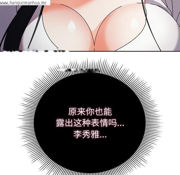 韩国漫画请弄脏我的女朋友韩漫_请弄脏我的女朋友-第6话在线免费阅读-韩国漫画-第17张图片