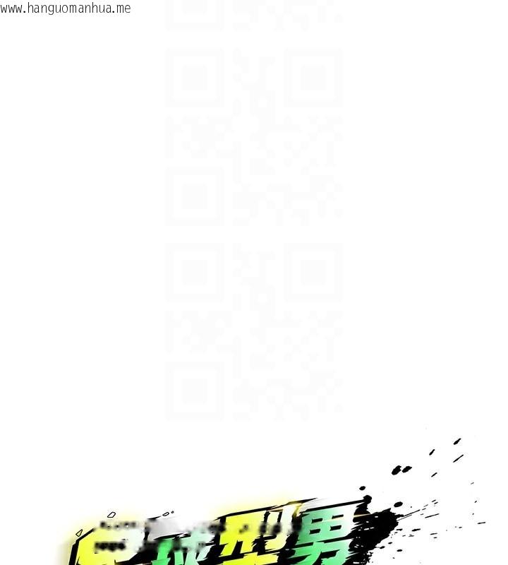 韩国漫画足球型男脱单指南韩漫_足球型男脱单指南-第18话-足球女直播主的理想情人在线免费阅读-韩国漫画-第61张图片