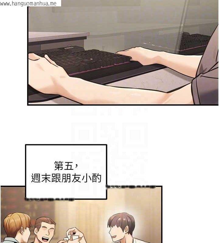 韩国漫画公务员的桃色副业韩漫_公务员的桃色副业-第19话-随叫随到的泄欲玩具在线免费阅读-韩国漫画-第101张图片