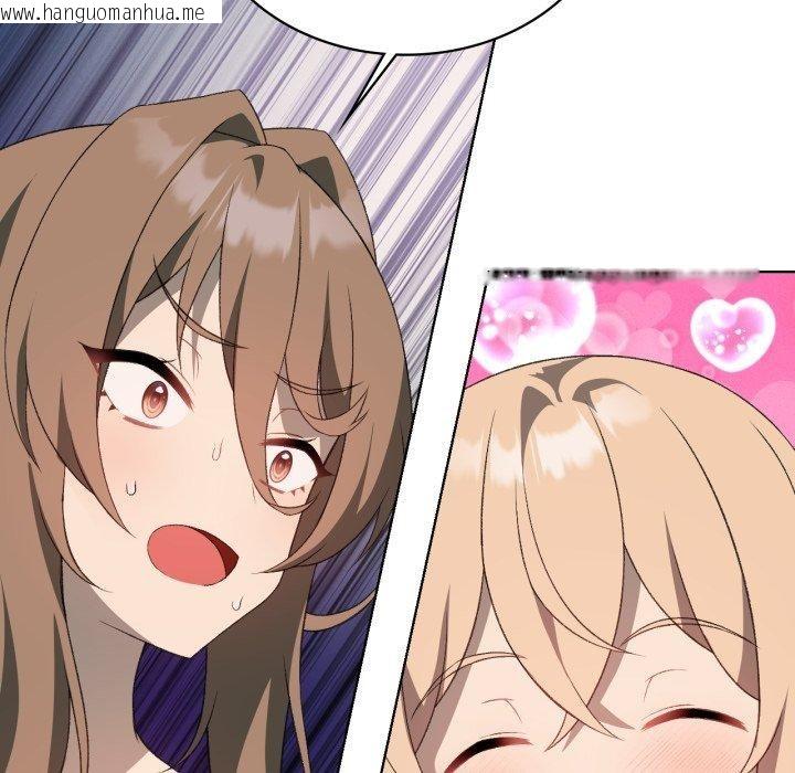 韩国漫画我靠升级逆袭成为大师韩漫_我靠升级逆袭成为大师-第47话在线免费阅读-韩国漫画-第43张图片