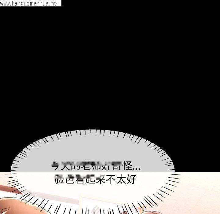 韩国漫画可以爱你吗韩漫_可以爱你吗-第57话在线免费阅读-韩国漫画-第72张图片