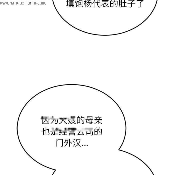 韩国漫画婚姻束缚韩漫_婚姻束缚-第36话在线免费阅读-韩国漫画-第81张图片
