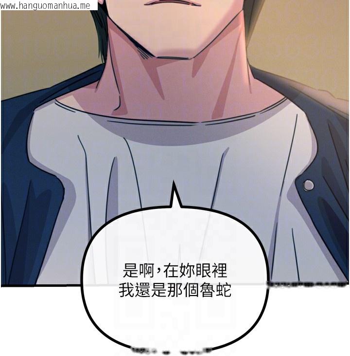 韩国漫画恶次人生韩漫_恶次人生-第26话-来玩游戏吧在线免费阅读-韩国漫画-第111张图片