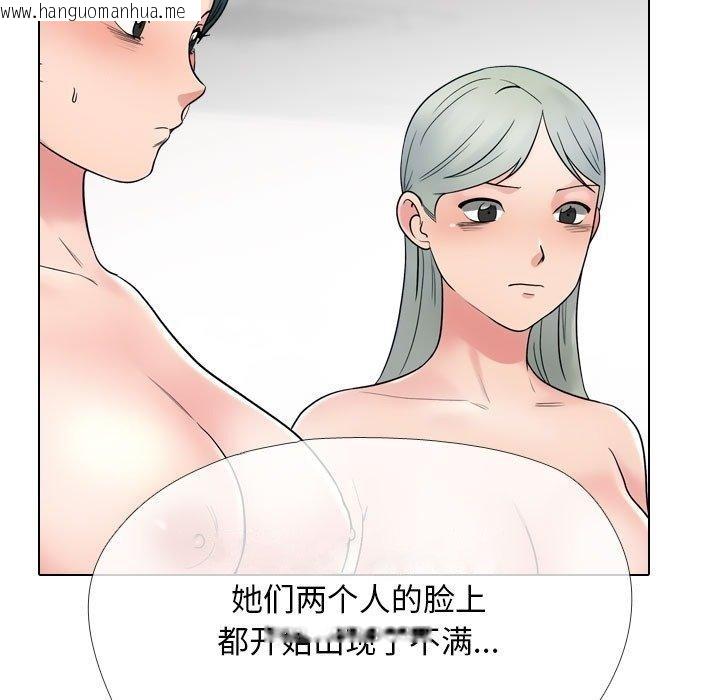 韩国漫画同事换换爱韩漫_同事换换爱-第221话在线免费阅读-韩国漫画-第47张图片