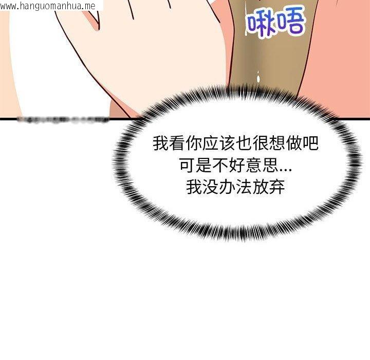 韩国漫画难缠姐妹偏要和我同居韩漫_难缠姐妹偏要和我同居-第49话在线免费阅读-韩国漫画-第123张图片