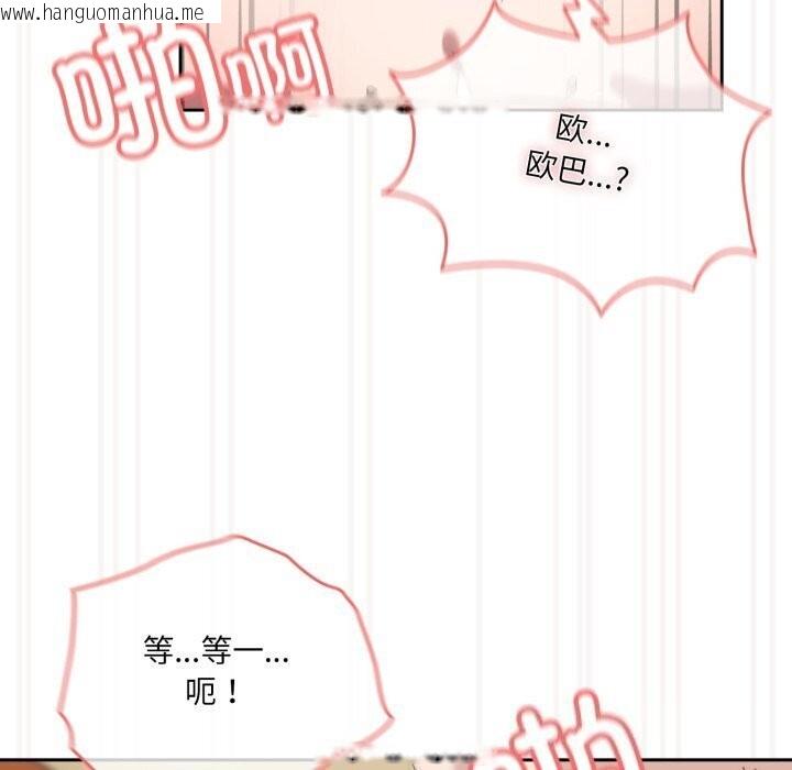 韩国漫画请把女儿交给我/老大!-请把女儿交给我!韩漫_请把女儿交给我/老大!-请把女儿交给我!-第78话在线免费阅读-韩国漫画-第143张图片