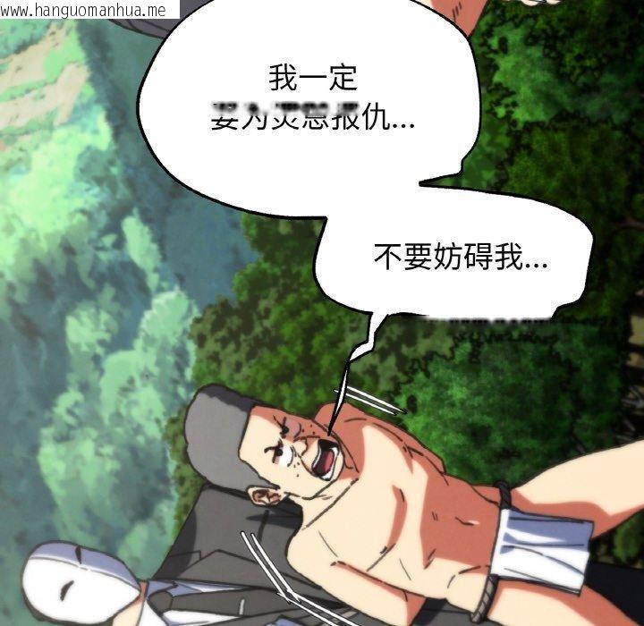 韩国漫画危险同学会韩漫_危险同学会-第69话在线免费阅读-韩国漫画-第87张图片