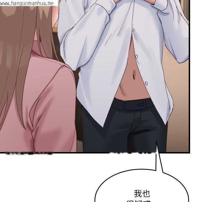 韩国漫画当狗不丢人韩漫_当狗不丢人-第9话在线免费阅读-韩国漫画-第108张图片