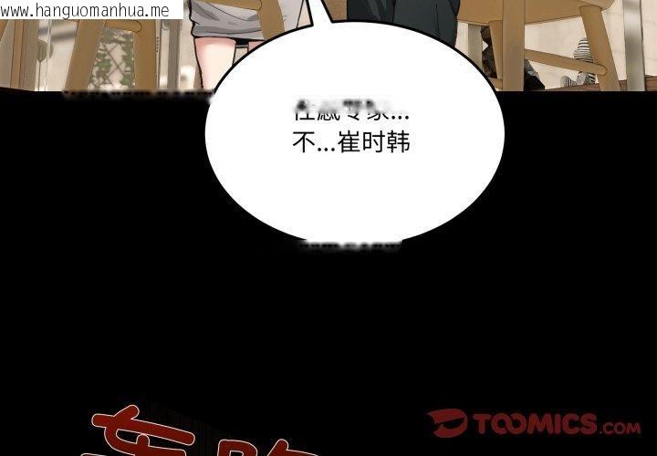 韩国漫画男人止步韩漫_男人止步-第10话在线免费阅读-韩国漫画-第4张图片