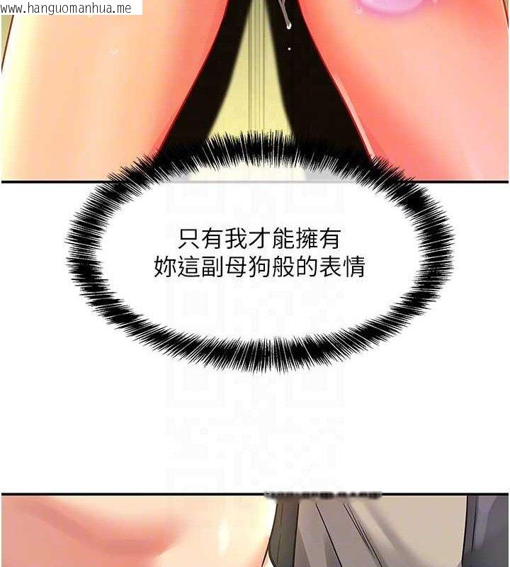 韩国漫画洞洞杂货店韩漫_洞洞杂货店-第130话-用大雕温暖变态淫师在线免费阅读-韩国漫画-第87张图片