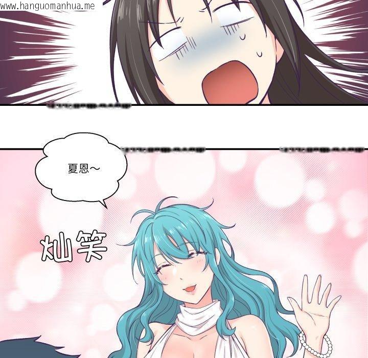 韩国漫画柔软的爱人韩漫_柔软的爱人-第9话在线免费阅读-韩国漫画-第83张图片