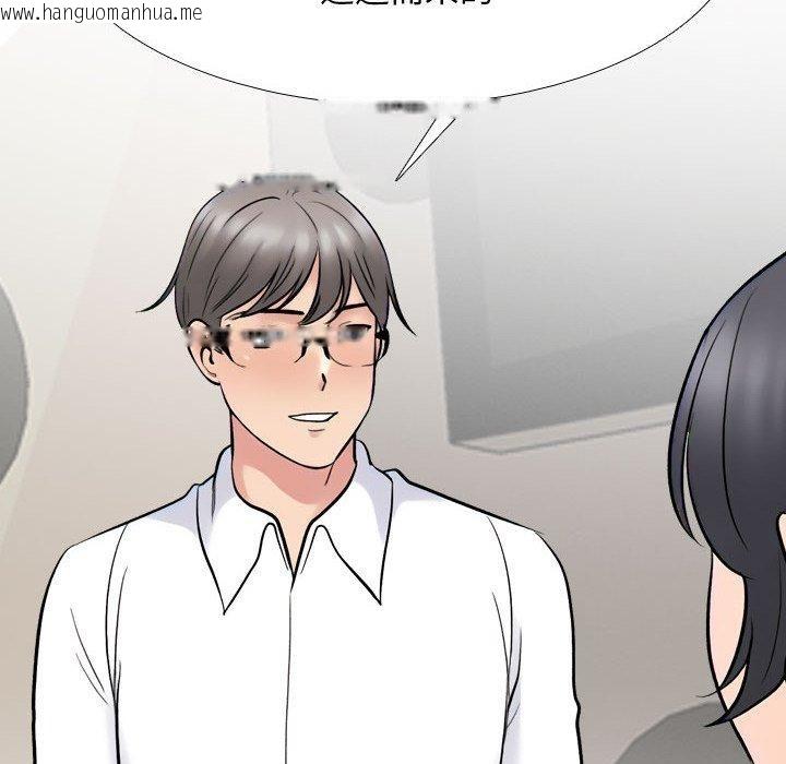 韩国漫画同事换换爱韩漫_同事换换爱-第218话在线免费阅读-韩国漫画-第83张图片
