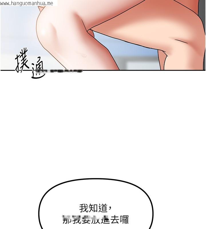 韩国漫画我家的女房客韩漫_我家的女房客-第12话-我是第一次…轻一点…在线免费阅读-韩国漫画-第160张图片
