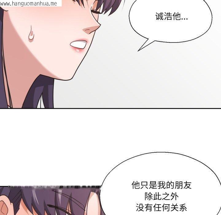 韩国漫画我的傻瓜男友韩漫_我的傻瓜男友-第12话在线免费阅读-韩国漫画-第24张图片
