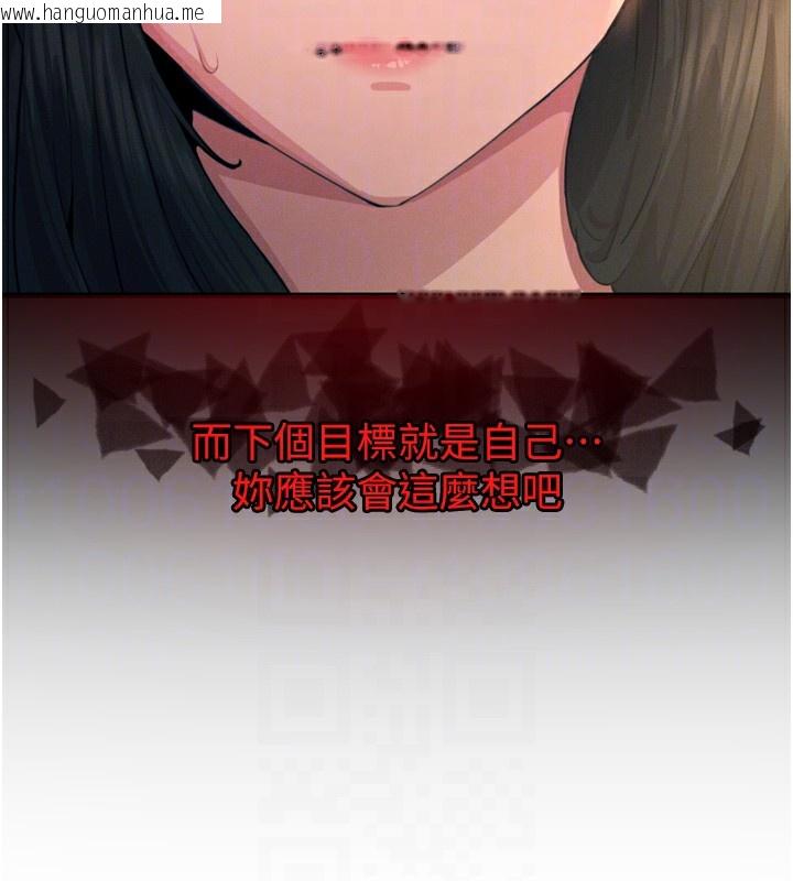 韩国漫画恶次人生韩漫_恶次人生-第27话-忍住不高潮的对决在线免费阅读-韩国漫画-第35张图片