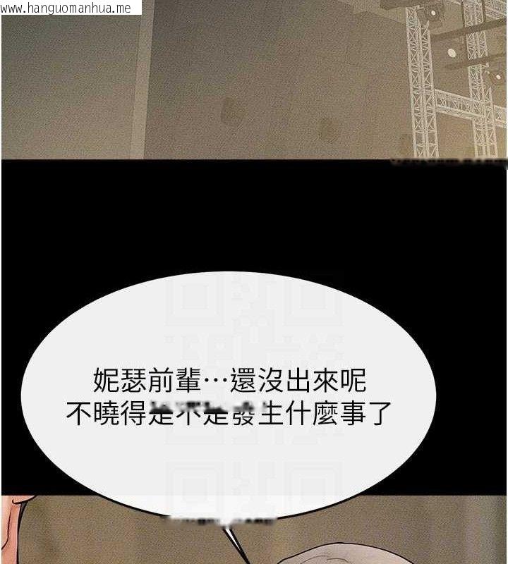 韩国漫画继母与继姐韩漫_继母与继姐-第73话-想喝奶就随时来找我在线免费阅读-韩国漫画-第101张图片