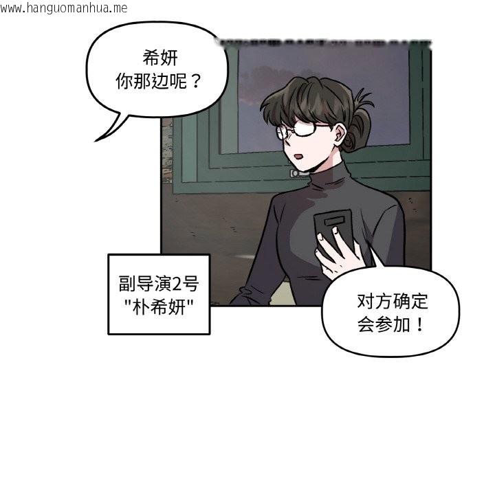 韩国漫画附属品少女的叛逆期韩漫_附属品少女的叛逆期-第2话在线免费阅读-韩国漫画-第24张图片