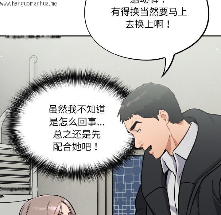 韩国漫画傻瓜病毒韩漫_傻瓜病毒-第24话在线免费阅读-韩国漫画-第88张图片