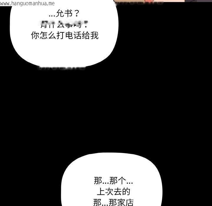 韩国漫画幸福来得太突然韩漫_幸福来得太突然-第28话在线免费阅读-韩国漫画-第10张图片