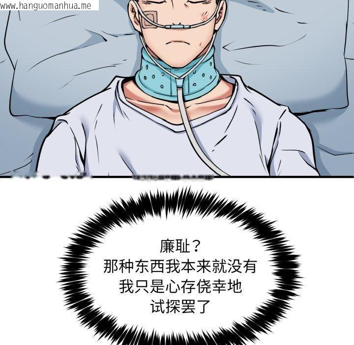 韩国漫画新都市外卖员韩漫_新都市外卖员-第50话在线免费阅读-韩国漫画-第122张图片