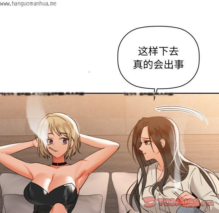 韩国漫画咖啡因韩漫_咖啡因-第64话在线免费阅读-韩国漫画-第39张图片