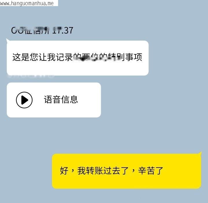 韩国漫画共享男友/出租男友韩漫_共享男友/出租男友-第36话在线免费阅读-韩国漫画-第99张图片