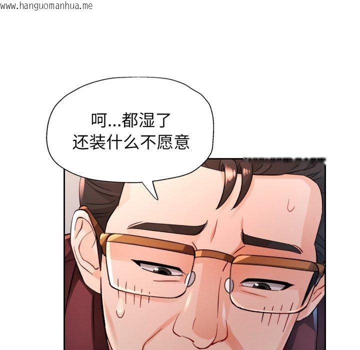韩国漫画脱轨关系韩漫_脱轨关系-第55话在线免费阅读-韩国漫画-第47张图片