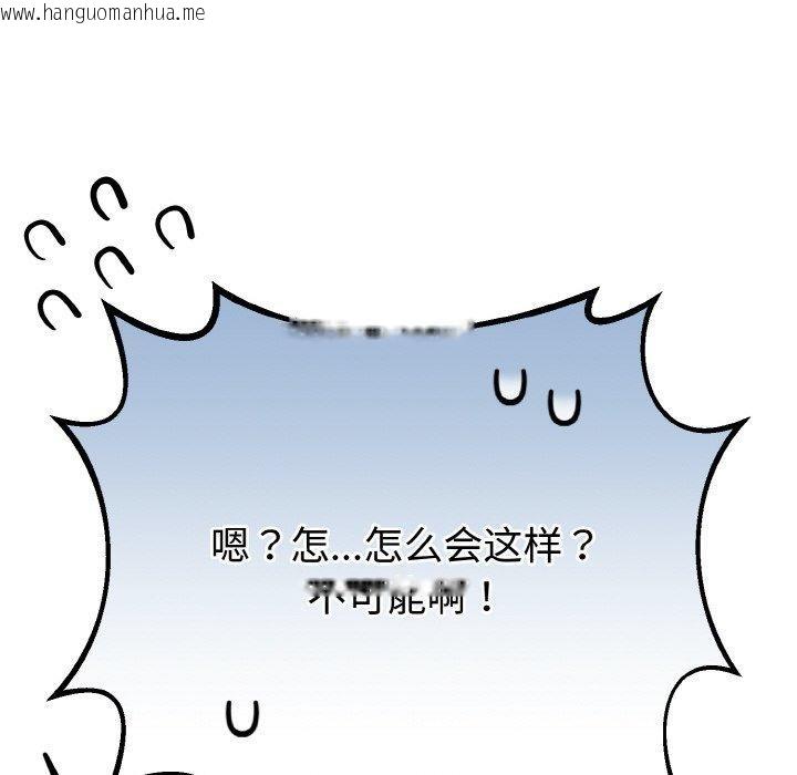 韩国漫画与初恋的意外同居韩漫_与初恋的意外同居-第21话在线免费阅读-韩国漫画-第15张图片
