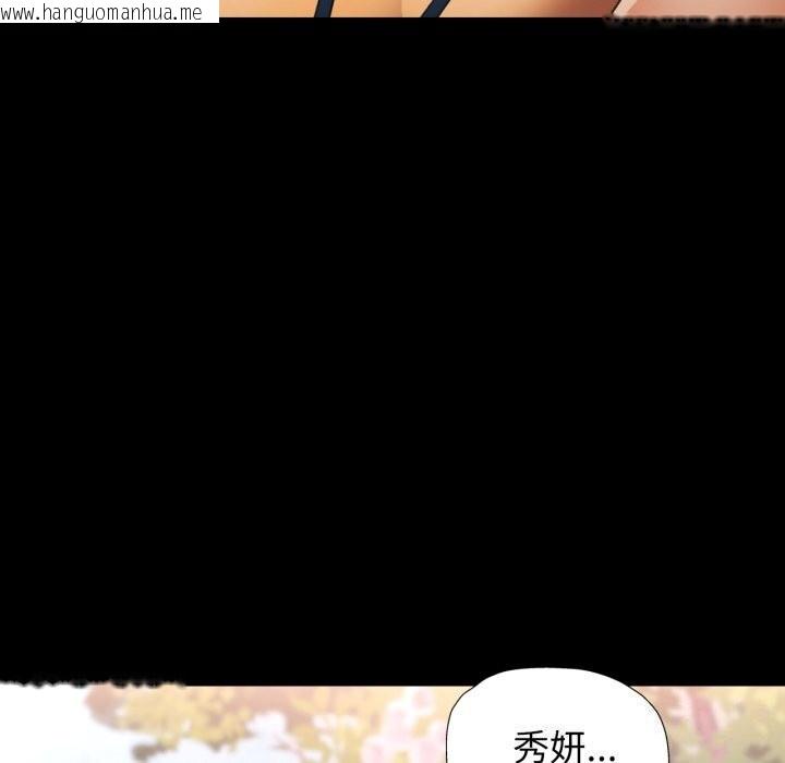 韩国漫画可以爱你吗韩漫_可以爱你吗-第58话在线免费阅读-韩国漫画-第8张图片