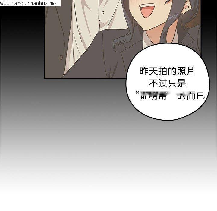 韩国漫画下班后的例行恋爱韩漫_下班后的例行恋爱-第57话在线免费阅读-韩国漫画-第57张图片