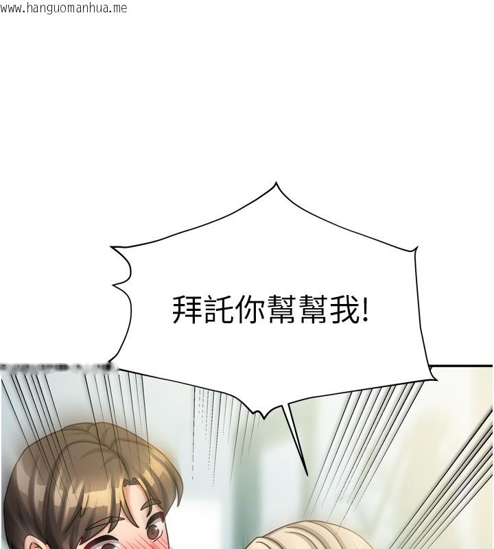 韩国漫画我家的女房客韩漫_我家的女房客-第10话-脸红心跳的月光下漫步在线免费阅读-韩国漫画-第186张图片