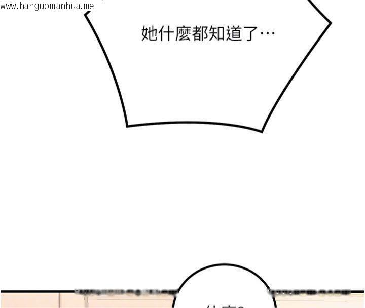 韩国漫画已婚学生想坏坏韩漫_已婚学生想坏坏-第39话-为了老师反目成仇在线免费阅读-韩国漫画-第100张图片