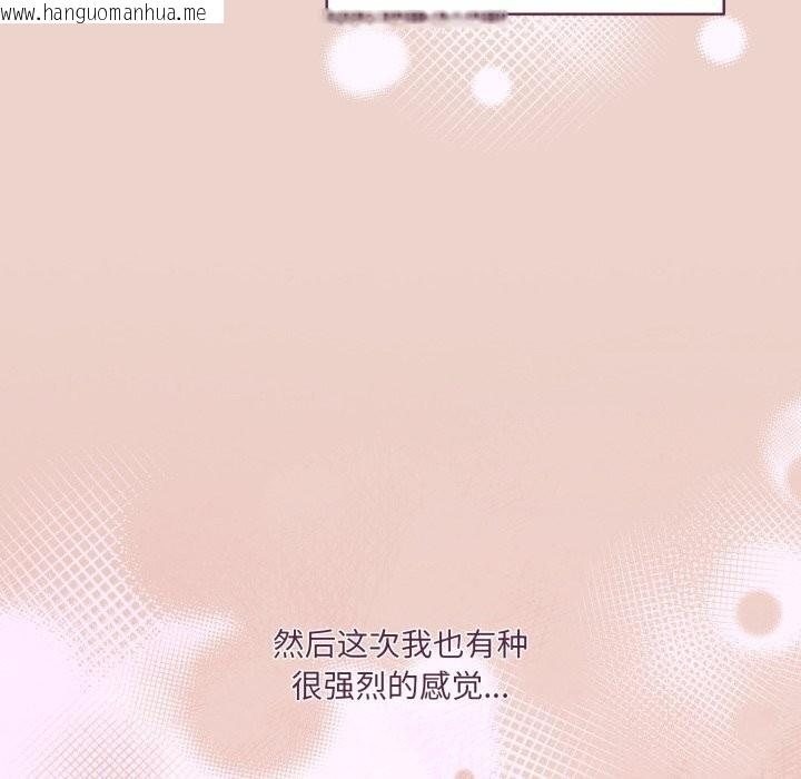 韩国漫画请把女儿交给我/老大!-请把女儿交给我!韩漫_请把女儿交给我/老大!-请把女儿交给我!-第79话在线免费阅读-韩国漫画-第125张图片