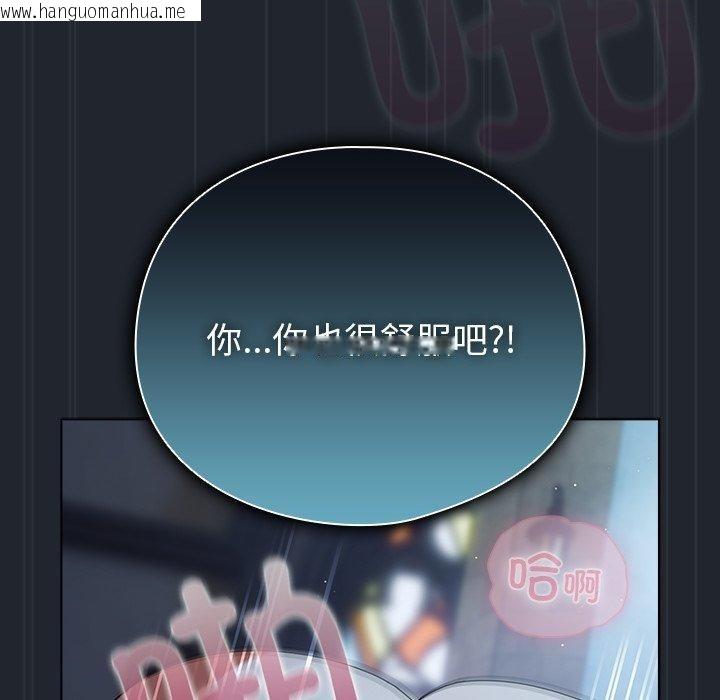 韩国漫画请弄脏我的女朋友韩漫_请弄脏我的女朋友-第8话在线免费阅读-韩国漫画-第92张图片