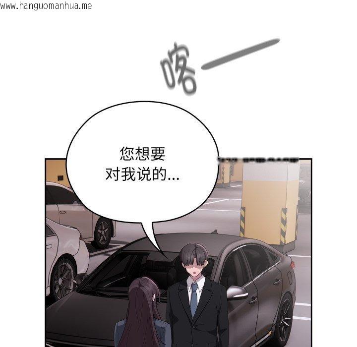 韩国漫画大企业里的小秘密/在大企业当废柴韩漫_大企业里的小秘密/在大企业当废柴-第41话在线免费阅读-韩国漫画-第155张图片