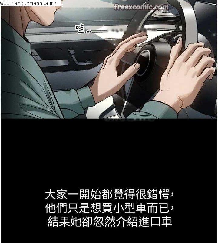 韩国漫画堕落物语2韩漫_堕落物语2-第14话-性感女业务员的销售技巧在线免费阅读-韩国漫画-第28张图片
