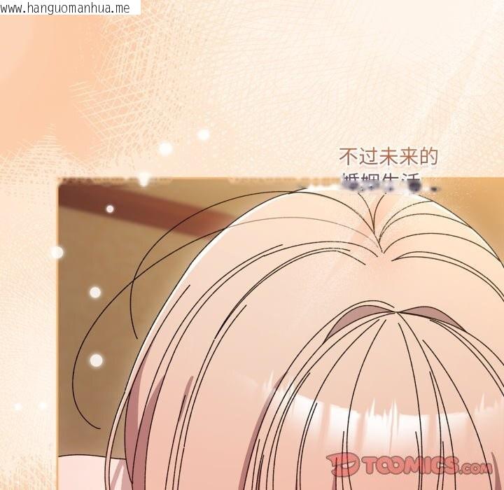 韩国漫画请把女儿交给我/老大!-请把女儿交给我!韩漫_请把女儿交给我/老大!-请把女儿交给我!-第79话在线免费阅读-韩国漫画-第172张图片