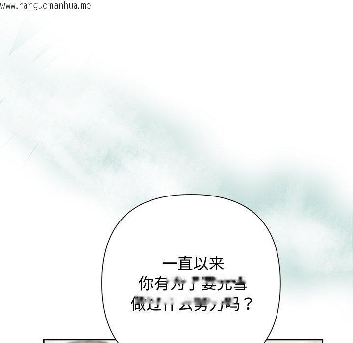 韩国漫画被吞噬的夜韩漫_被吞噬的夜-第37话在线免费阅读-韩国漫画-第183张图片