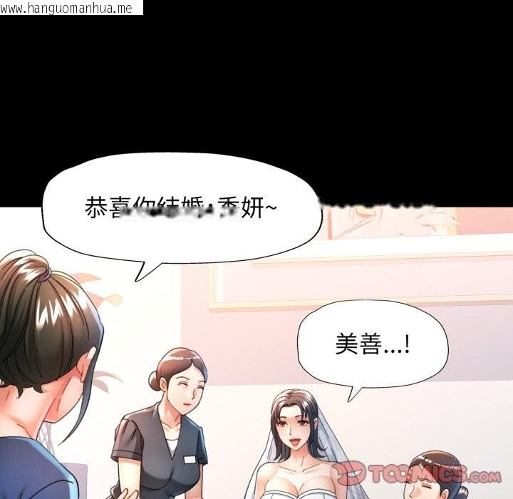 韩国漫画可以爱你吗韩漫_可以爱你吗-第58话在线免费阅读-韩国漫画-第27张图片